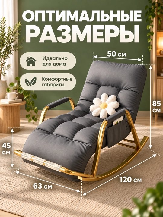 Кресло-качалка для сада и балкона