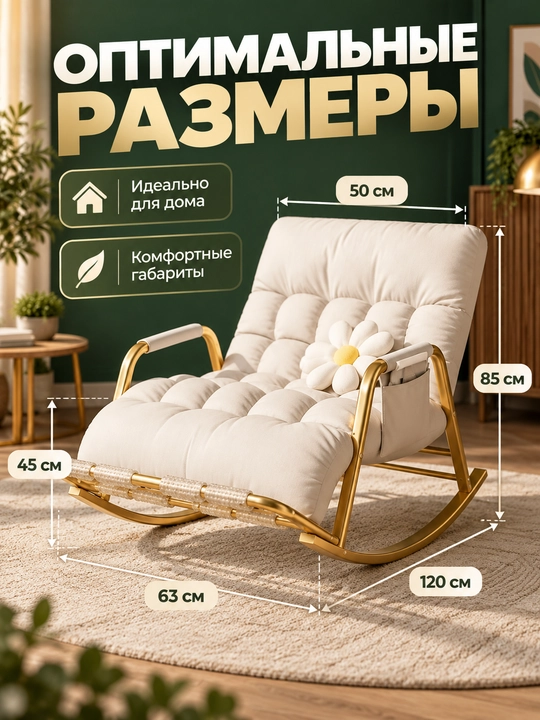 Кресло-качалка для сада и балкона