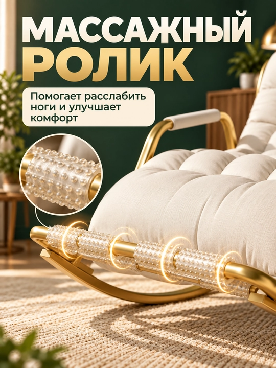 Кресло-качалка для сада и балкона