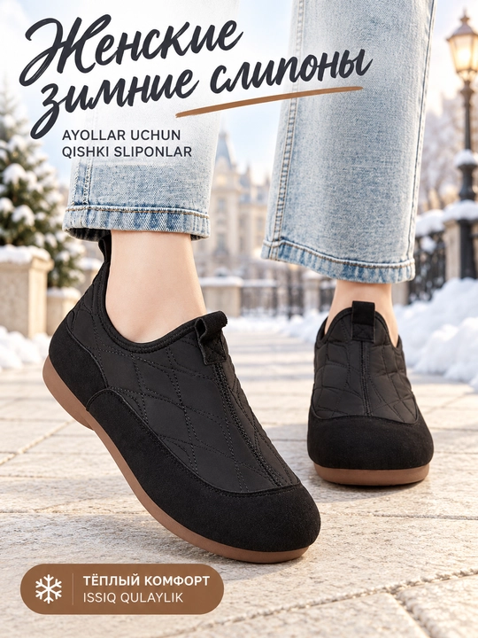 Ayollar sliponlari DISHER Snowfall, qishki, ustki qismi qavima, bog‘ichsiz