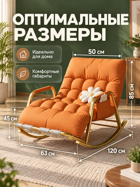 Кресло-качалка для сада и балкона