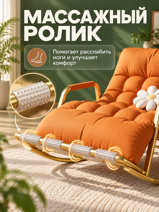 Кресло-качалка для сада и балкона