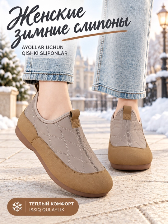 Ayollar sliponlari DISHER Snowfall, qishki, ustki qismi qavima, bog‘ichsiz
