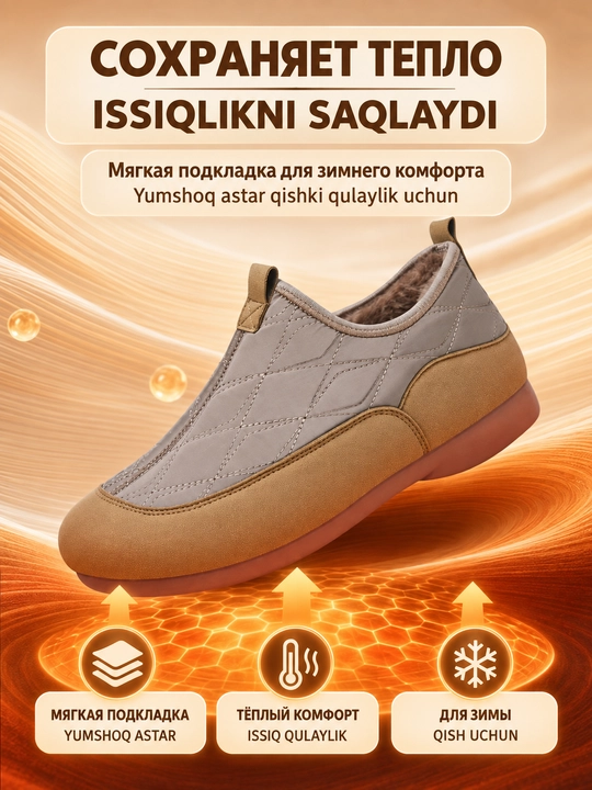 Ayollar sliponlari DISHER Snowfall, qishki, ustki qismi qavima, bog‘ichsiz