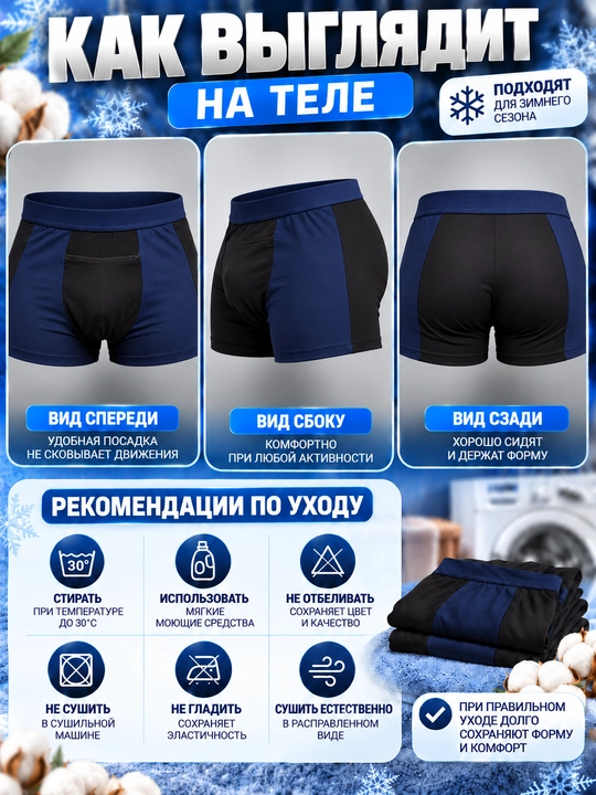 Erkaklar bokserlari FATTY MEN'S UNDERWEAR, qishki 95% paxtali, yumshoq, 4XL