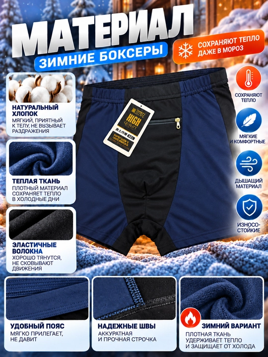 Erkaklar bokserlari FATTY MEN'S UNDERWEAR, qishki 95% paxtali, yumshoq, 4XL