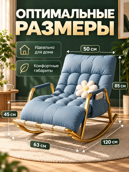 Кресло-качалка для сада и балкона