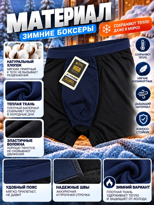Erkaklar bokserlari FATTY MEN'S UNDERWEAR, qishki 95% paxtali, yumshoq, 4XL