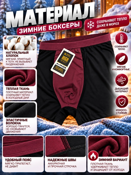 Erkaklar bokserlari FATTY MEN'S UNDERWEAR, qishki 95% paxtali, yumshoq, 4XL
