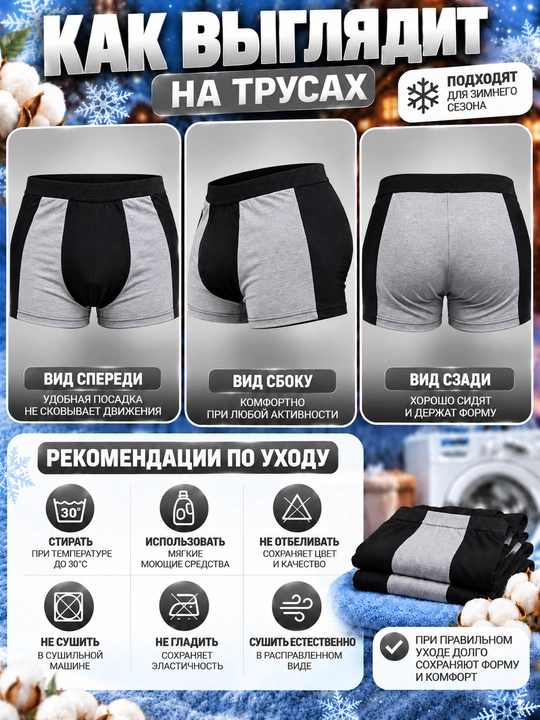 Erkaklar bokserlari FATTY MEN'S UNDERWEAR, qishki 95% paxtali, yumshoq, 4XL
