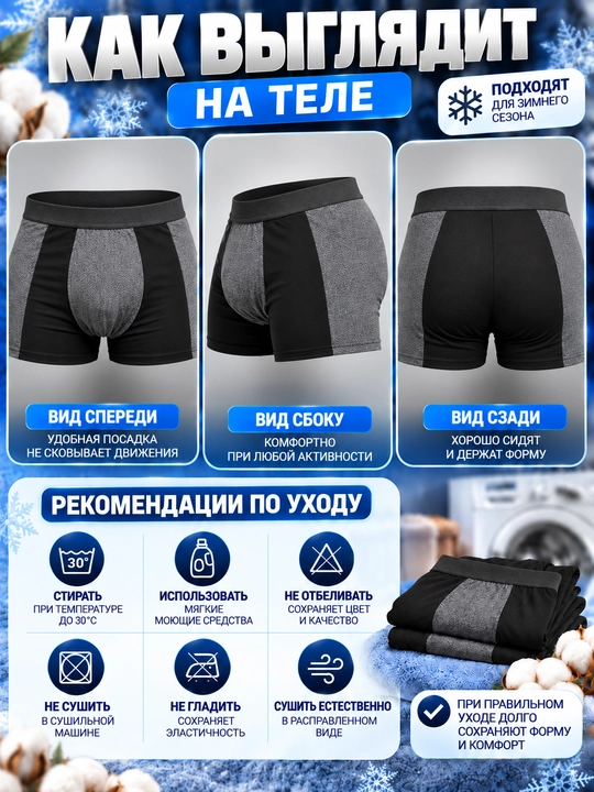Erkaklar bokserlari FATTY MEN'S UNDERWEAR, qishki 95% paxtali, yumshoq, 4XL