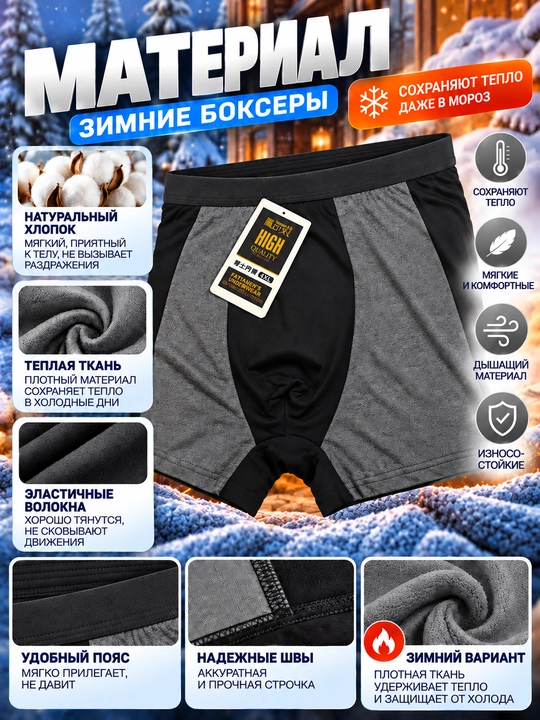 Erkaklar bokserlari FATTY MEN'S UNDERWEAR, qishki 95% paxtali, yumshoq, 4XL