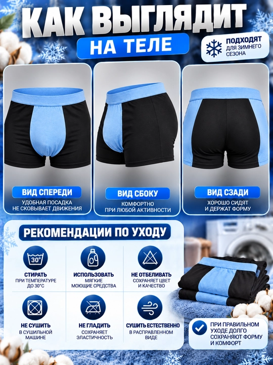 Erkaklar bokserlari FATTY MEN'S UNDERWEAR, qishki 95% paxtali, yumshoq, 4XL