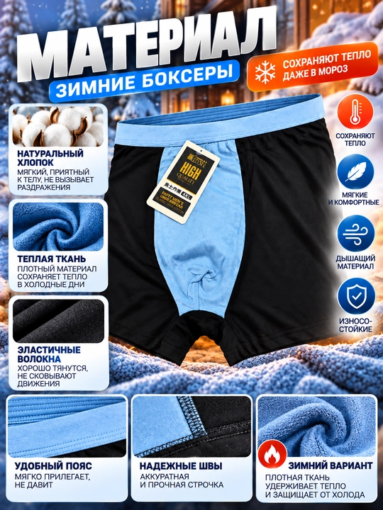 Erkaklar bokserlari FATTY MEN'S UNDERWEAR, qishki 95% paxtali, yumshoq, 4XL
