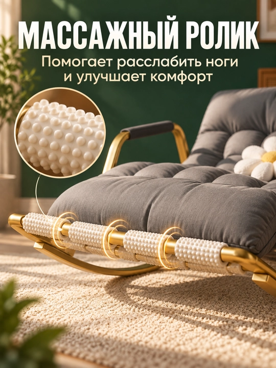 Kreslo kachalka, bog‘ va balkon uchun