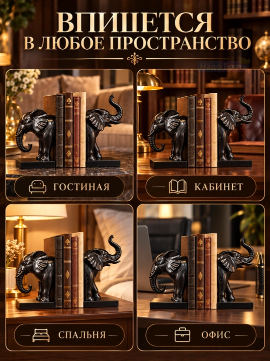 Декоративные подставки для книг , комплект из 2 частей, интерьерный декор