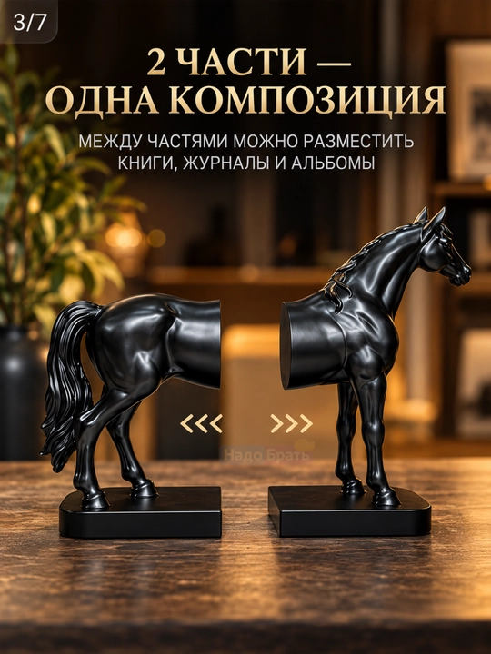 Декоративные подставки для книг , комплект из 2 частей, интерьерный декор