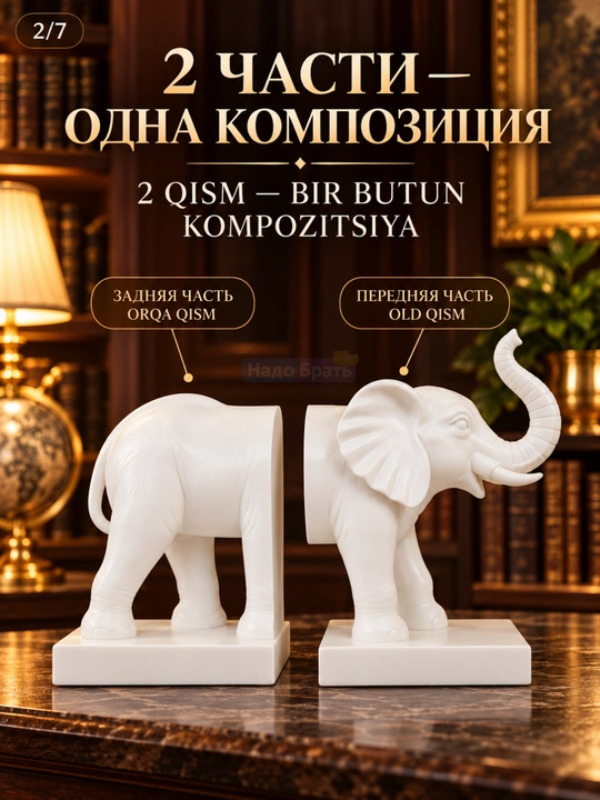 Декоративные подставки для книг , комплект из 2 частей, интерьерный декор