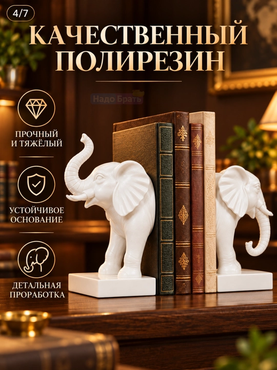 Декоративные подставки для книг , комплект из 2 частей, интерьерный декор