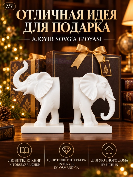 Декоративные подставки для книг , комплект из 2 частей, интерьерный декор