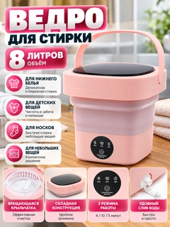 Розовый