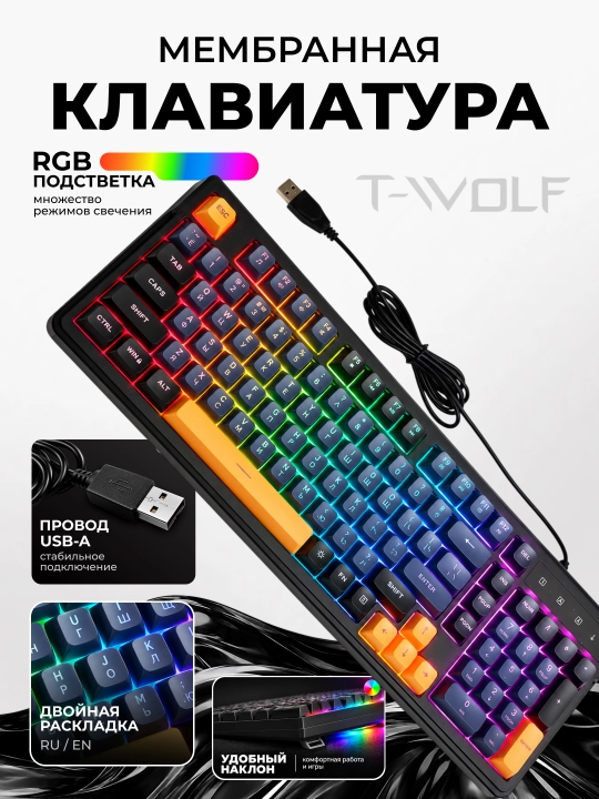 Игровая компьютерная клавиатура, с подсветкой и шумоподавлением - 