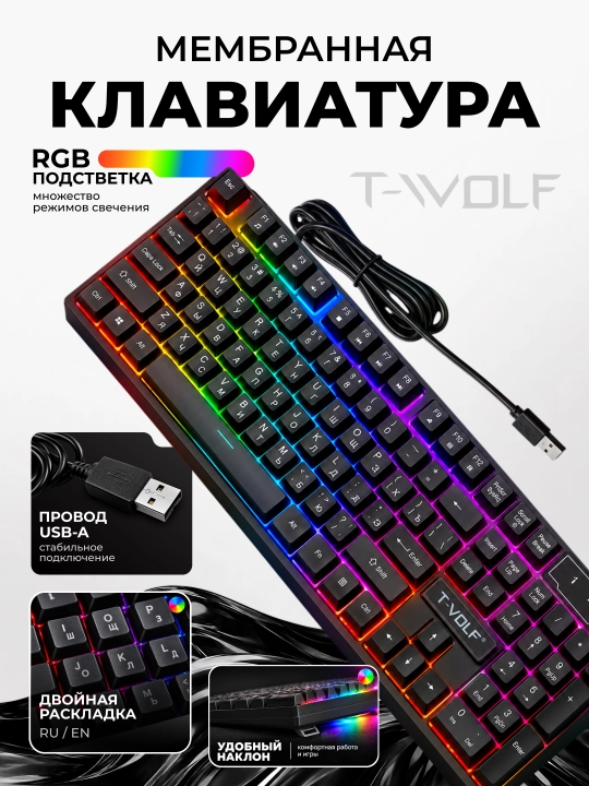 Игровая компьютерная клавиатура, с подсветкой и шумоподавлением - 