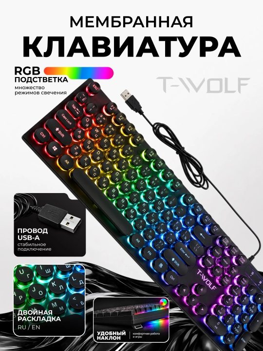 Игровая компьютерная клавиатура, с подсветкой и шумоподавлением - 