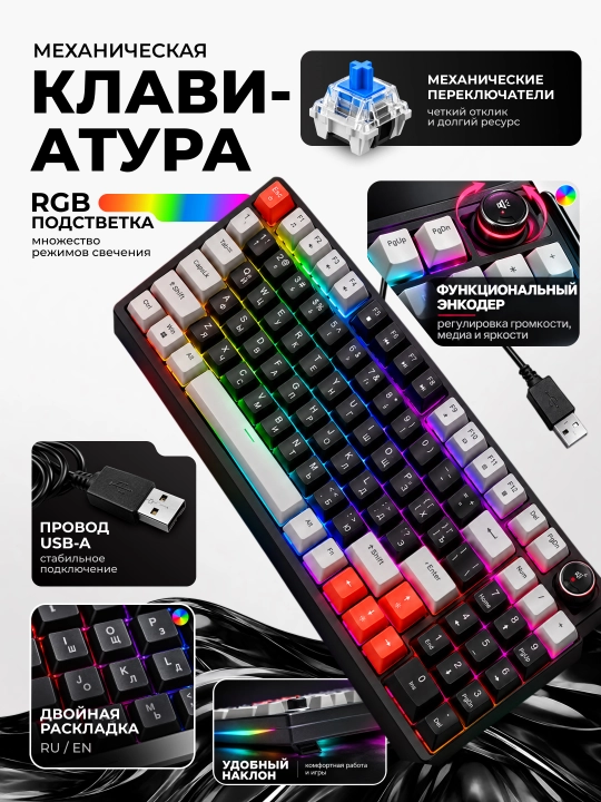 Клавиатура игровая, механическая, проводная T-Wolf T50, с подсветкой - 