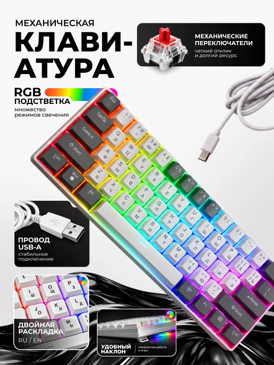 Клавиатура игровая, механическая, проводная T-Wolf T50, с подсветкой - 