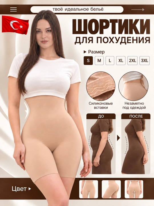 Женские бесшовные корректирующие шорты с лазерной коррекцией фигуры, утягивающие талию - 