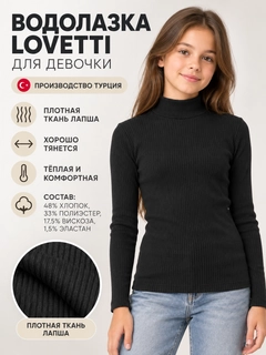 Черный