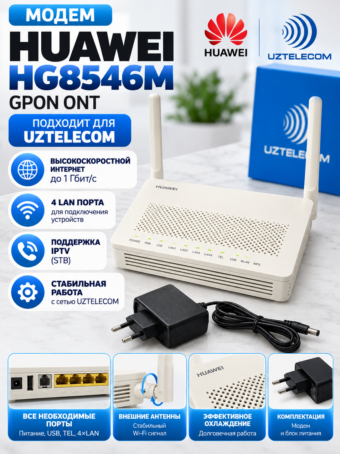 Modem Huawei HG8546M Gpon Uztelecom ga tushadi - 