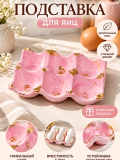 Розовый