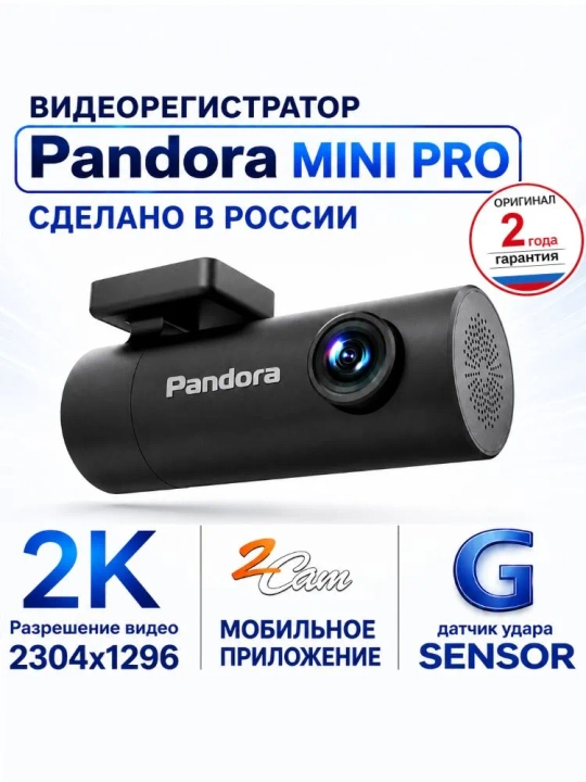 Pandora Mini Pro videoregistratori, WiFi, 1 kamera - 