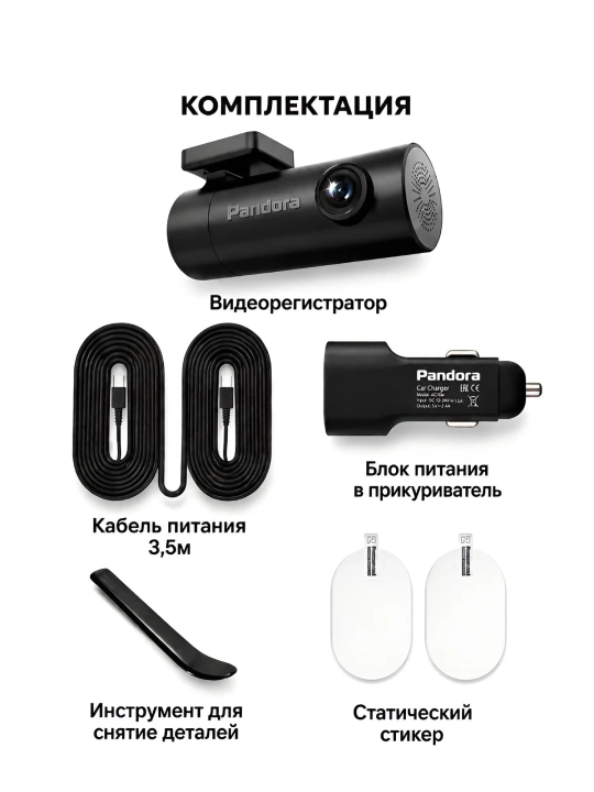 Видеорегистратор Pandora Mini Pro, WiFi, 1 камера