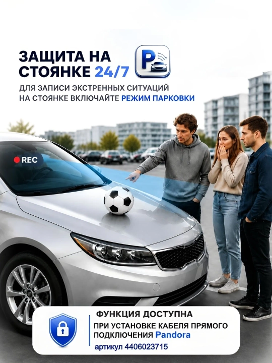 Видеорегистратор Pandora Mini Pro, WiFi, 1 камера
