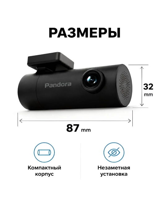 Видеорегистратор Pandora Mini Pro, WiFi, 1 камера