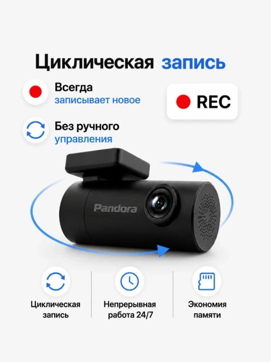 Видеорегистратор Pandora Mini Pro, WiFi, 1 камера