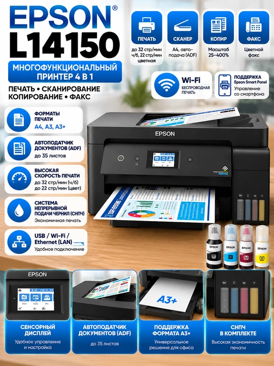 Epson L14150 printeri - 