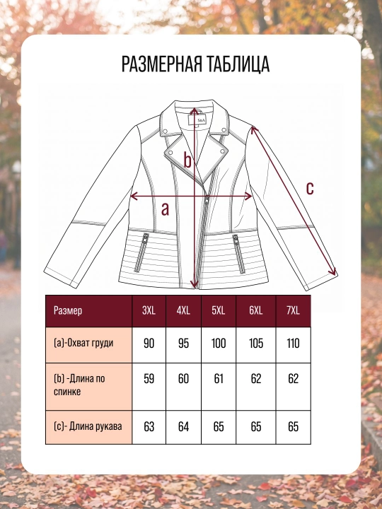 Ayollar uchun katta o‘lchamli qora eko charm kurtka-kosuxa, 3XL–7XL