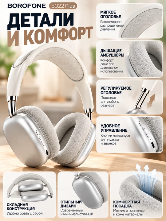 Naushnik BOROFONE BO22, Bluetooth simsiz quloqchin, qora