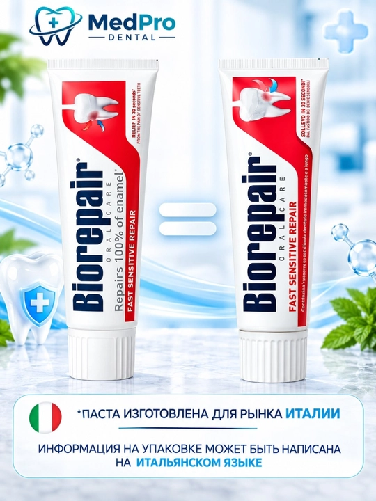 Biorepair зубная паста и средство для чувствительных зубов, с силиконовой капой