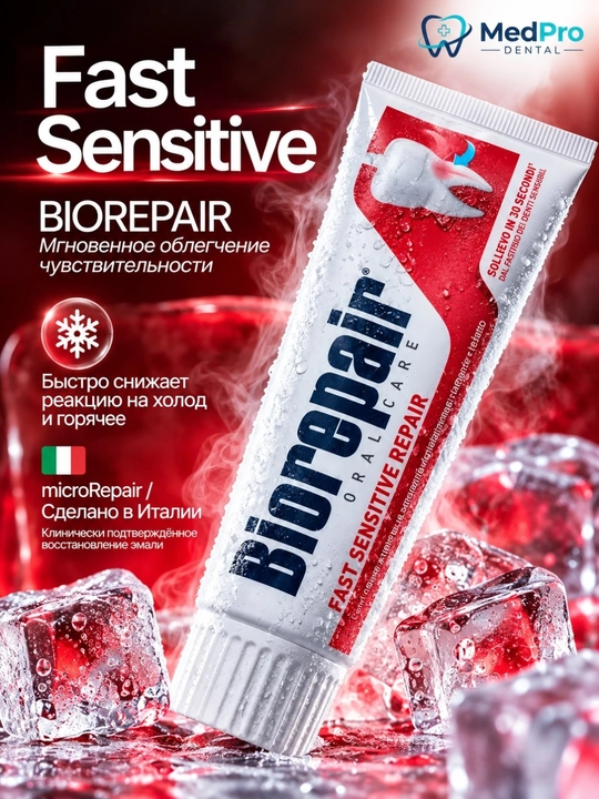 Biorepair зубная паста и средство для чувствительных зубов, с силиконовой капой