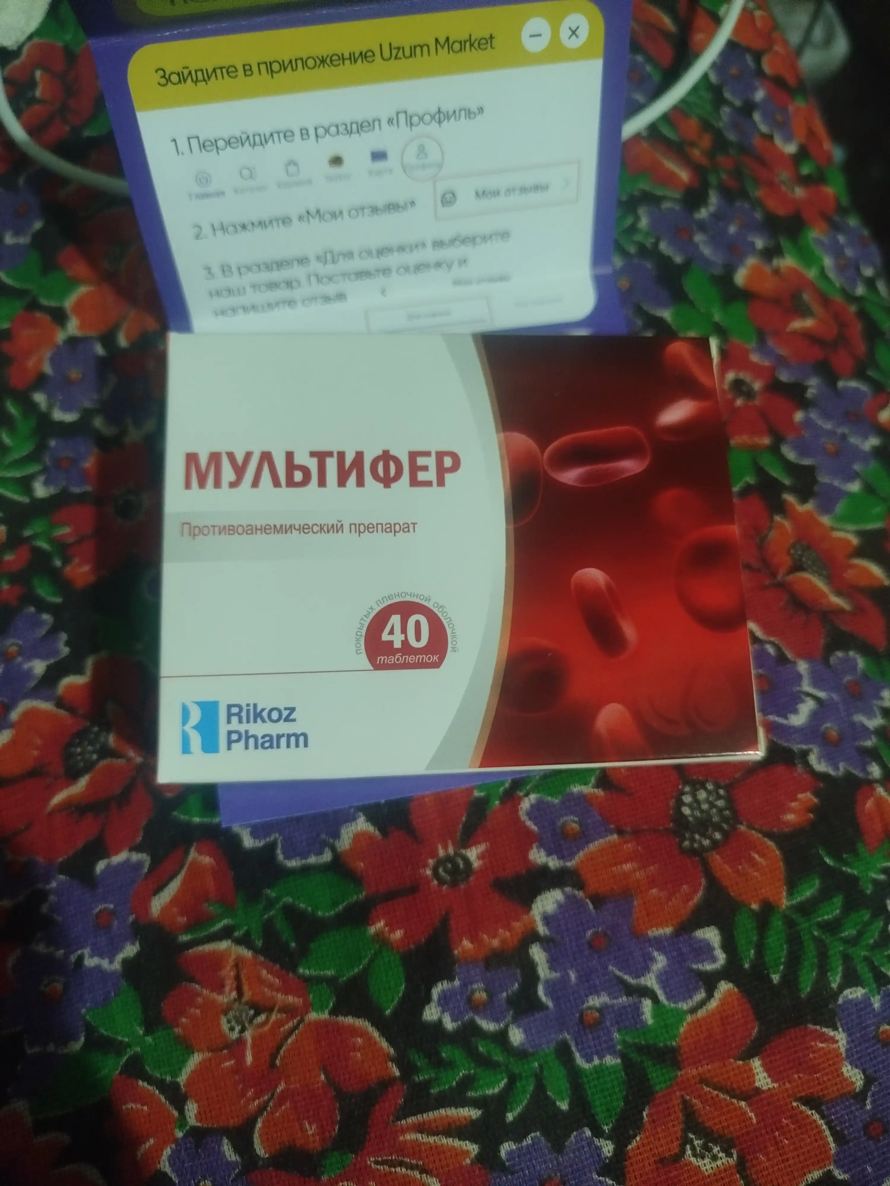 Витамины для анемии, железа и гемоглобина, фолиевая кислота и B12, Multifer, 40 таблеток