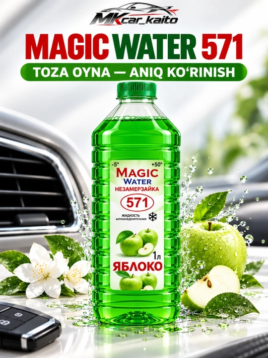 Avtomobil oynasi uchun yuvish suyuqligi Magic Water 571, -5°C, 1 litr - 