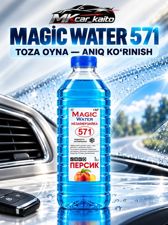 Avtomobil oynasi uchun yuvish suyuqligi Magic Water 571, -5°C, 1 litr - 