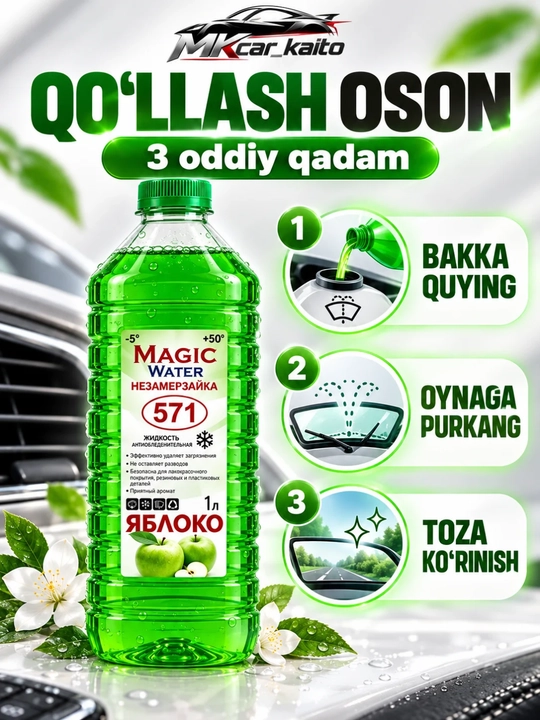 Avtomobil oynasi uchun yuvish suyuqligi Magic Water 571, -5°C, 1 litr