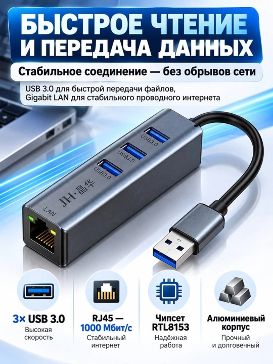 USB 3.0 концентратор,3×USB3.0+RJ45 Gigabit LAN Type-C RJ45Gigabit Ethernet Type-CUSBHUB3.0 - 