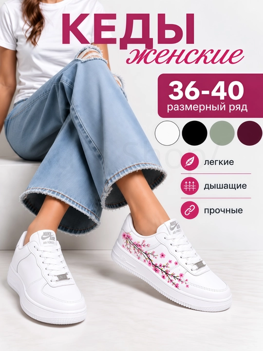 Женские кроссовки NIKE, технология Air, дизайн с цветком сакуры, женская обувь - 